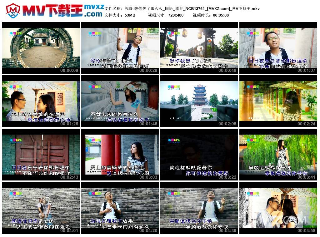 祁隆-等你等了那么久_国语_流行_NCB13761